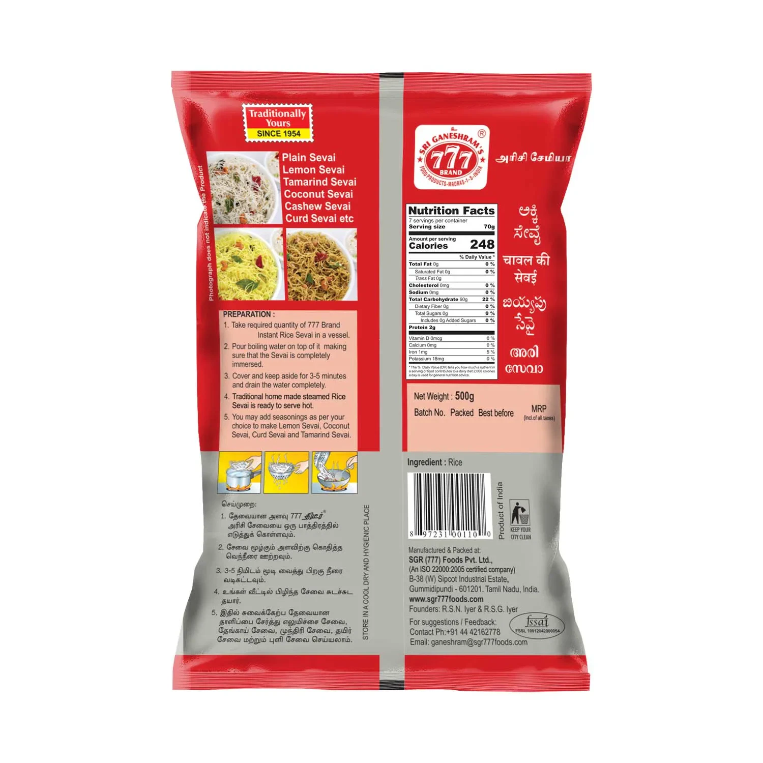 Instant Rice Sevai - Image 2