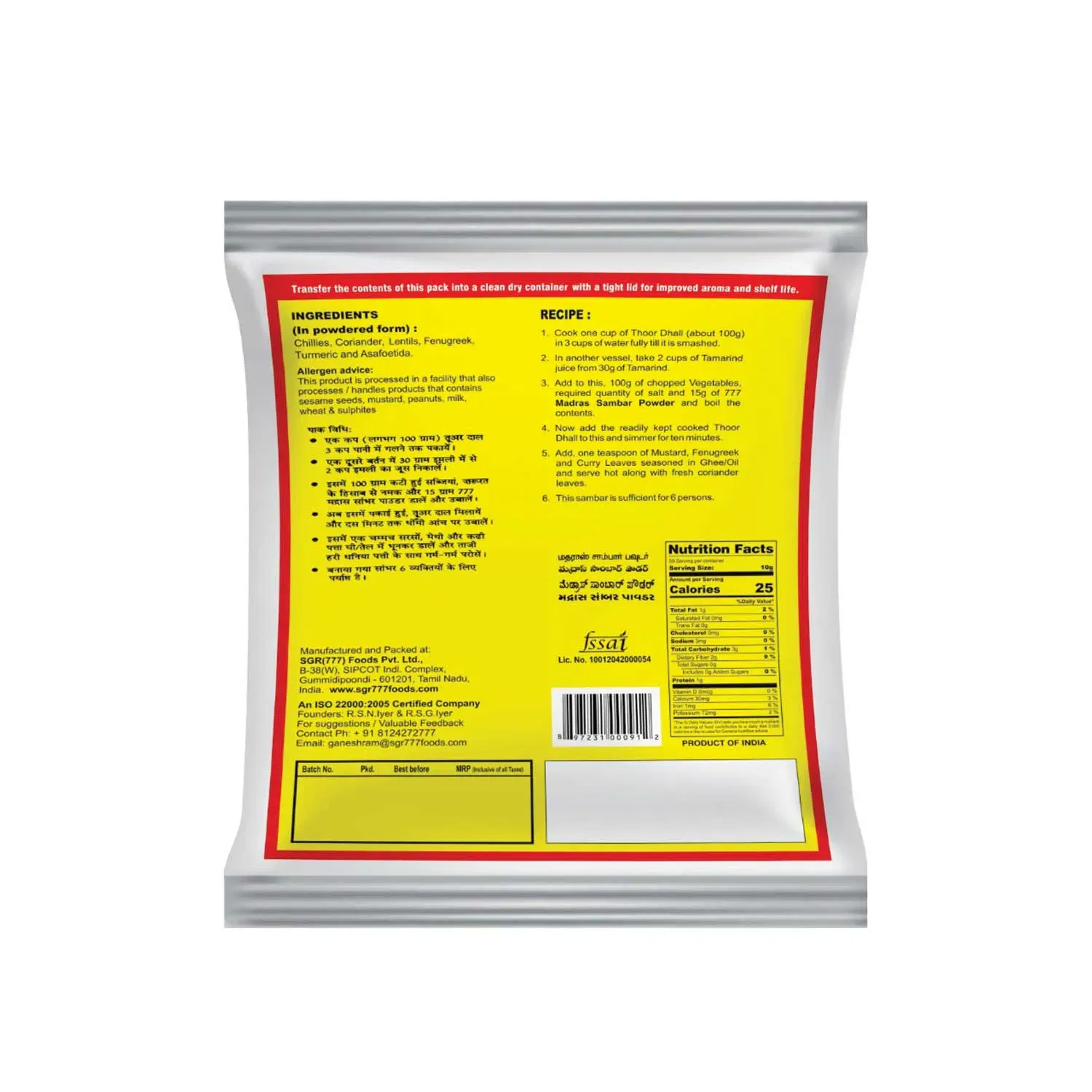 777 Madras Sambar Powder-500g - Image 2